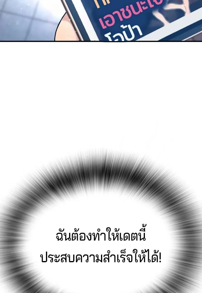 คูเซรา ตอนที่ 12 รูปที่ 97