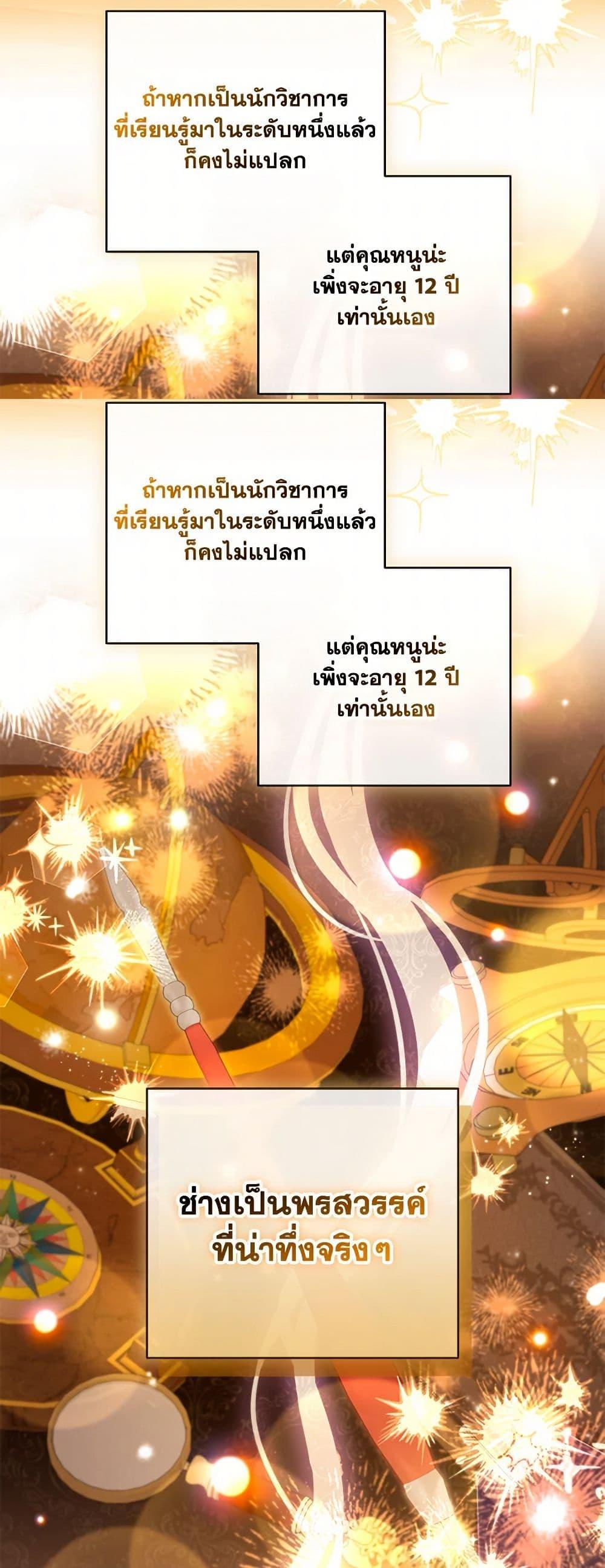 Manga-lc-com อ่านมังงะ อ่านการ์ตูน ออนไลน์ ฟรี A Saint Who Was Adopted by the Grand Duke ตอนที่ 1 2 3 4 5 6 7 8 9 10 11 12 13 14 ฟรี ไม่มีโฆษณา Manga-lc - อ่าน มังงะ อ่าน การ์ตูน ออนไลน์ อ่านมังงะ ฟรี