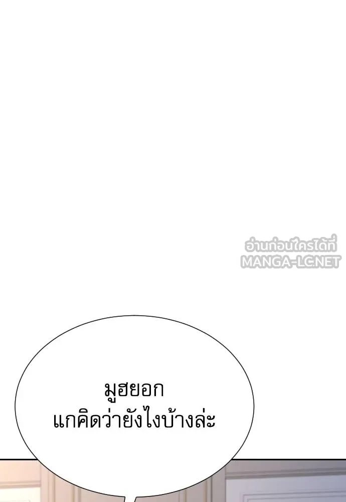 หลานอัจฉริยะ ตอนที่ 32 รูปที่ 18
