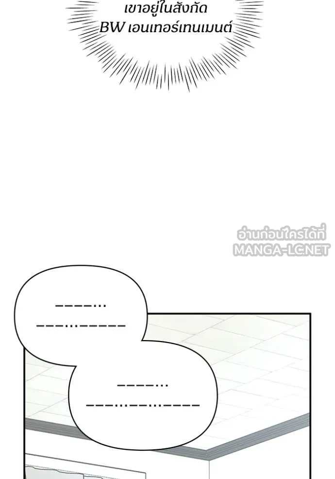 ฉันเนี่ยนะ ตอนที่ 16 รูปที่ 24