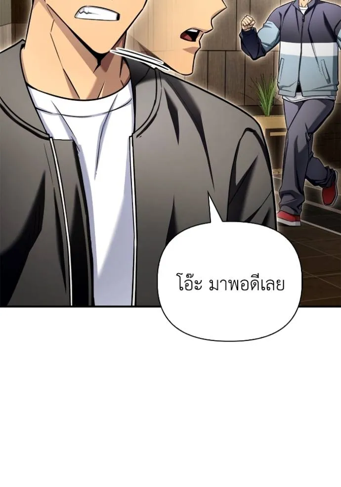 เกมของยอดมนุษย์ ตอนที่ 126 รูปที่ 116