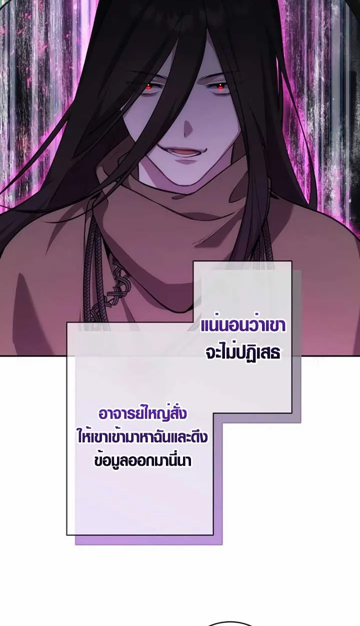 The Mighty Teacher Is a Roleplayer จากอาจารย_ปลอมๆกลายเป_นผ_แข_งแกร_งท_ส_ดซะง_น ตอนที่ ตอนที่ 6 รูปที่ 75