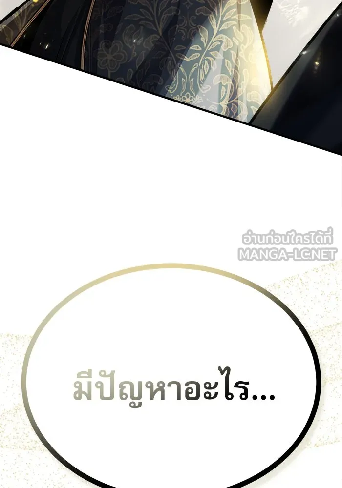 ศาสตราจารย์จำเป็นแห่งอะคาเดมี ตอนที่ 65 รูปที่ 144