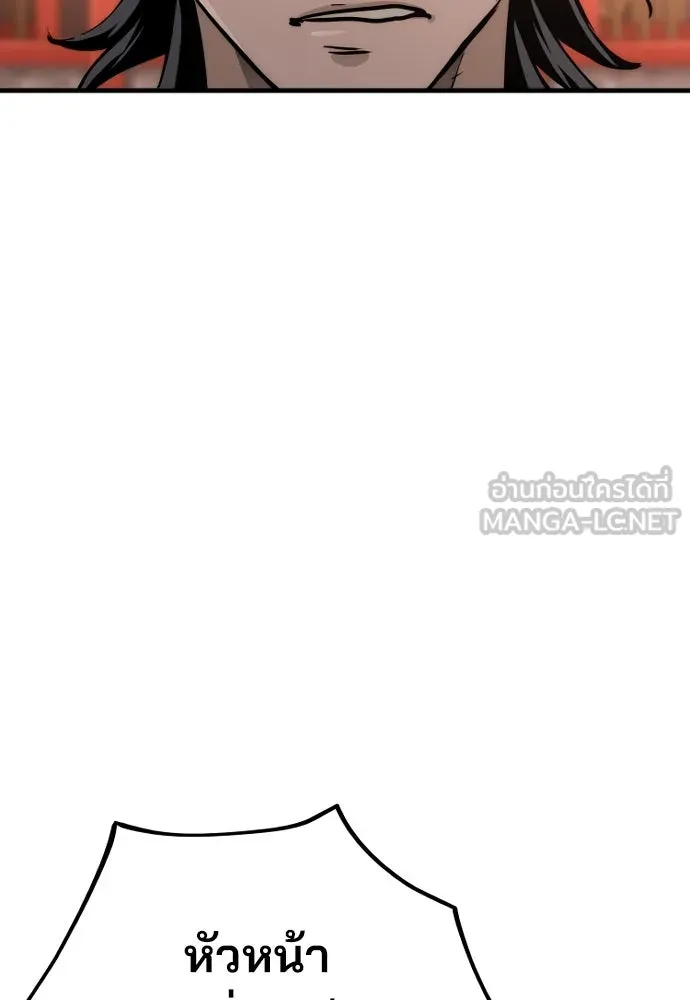 เส้นทางสู่เทพมาร ตอนที่ 41 รูปที่ 186