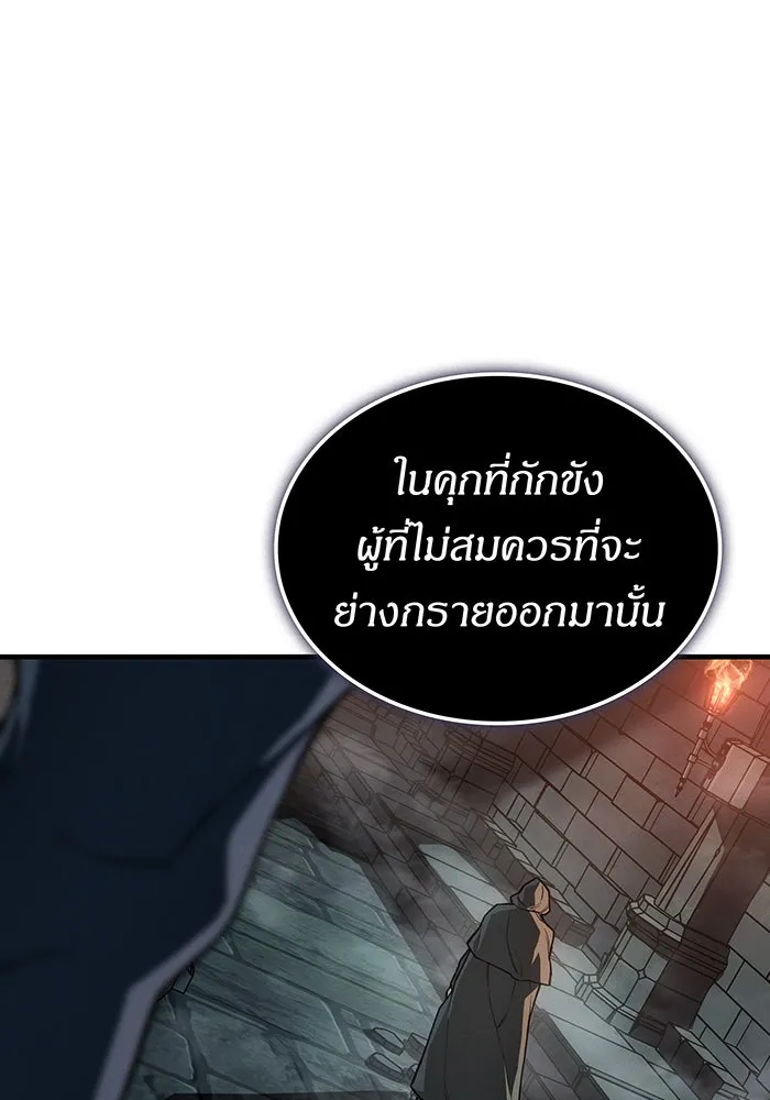 เกิดใหม่พร้อมพลังแห่งราชัน ตอนที่ 130 รูปที่ 92
