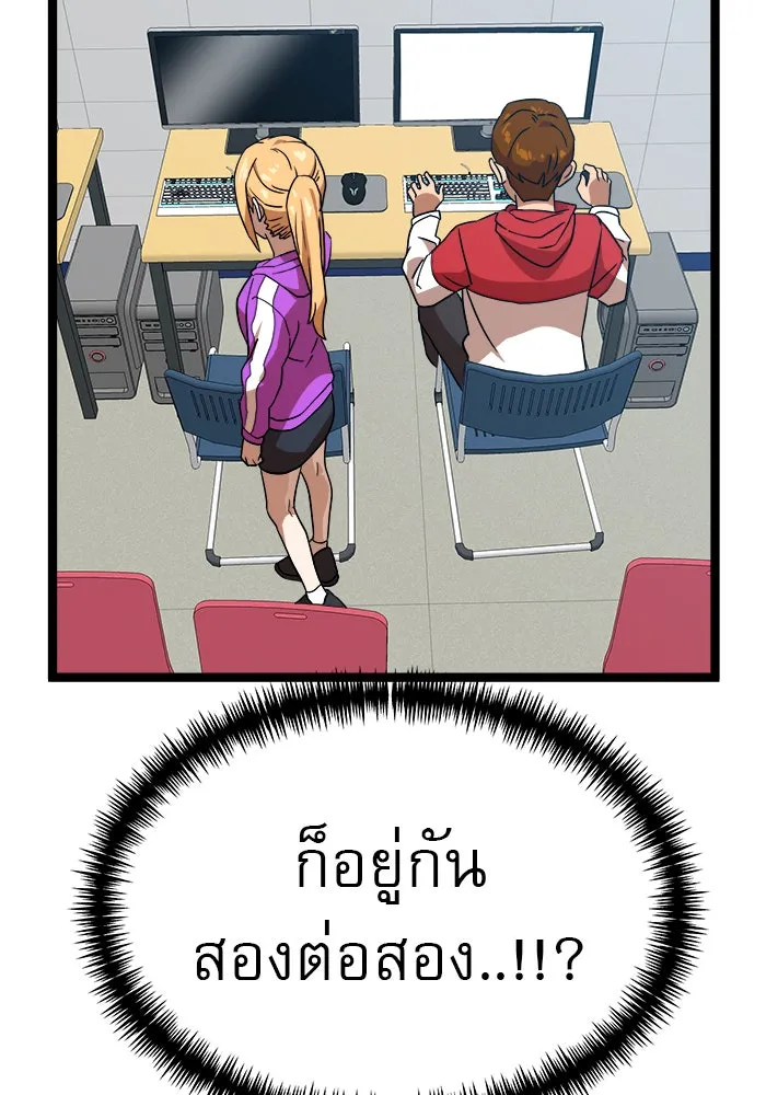 Double Click ตอนที่ 44 รูปที่ 35