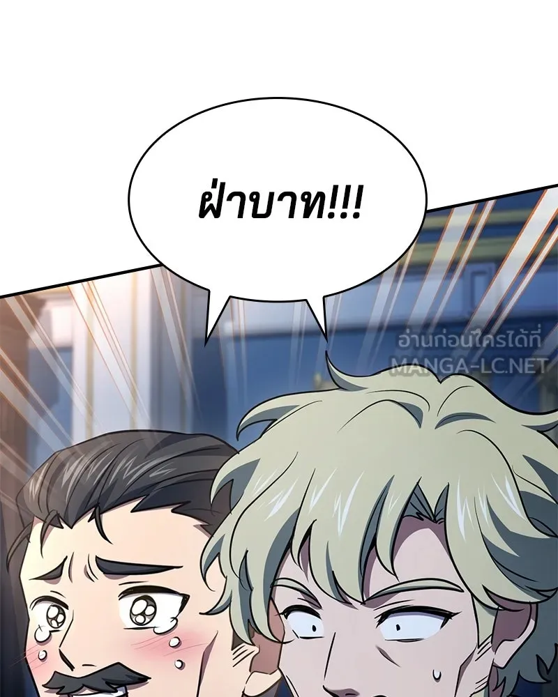 เจ้าชายแผนโบราณ ตอนที่ 52 รูปที่ 174
