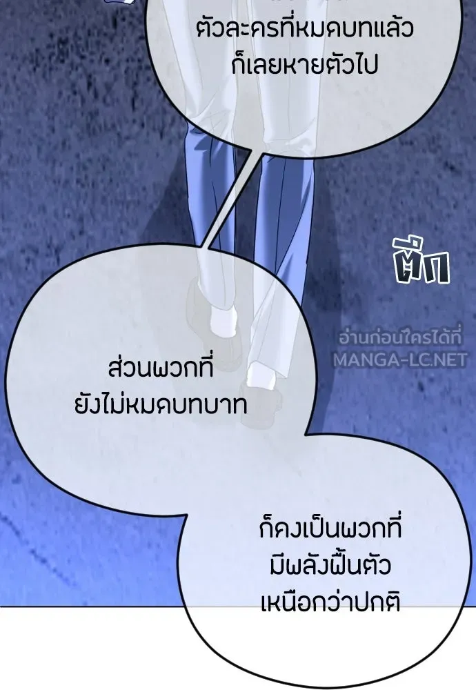 วิธีหนีตายจากนิยายโรคจิต ตอนที่ 99 รูปที่ 66