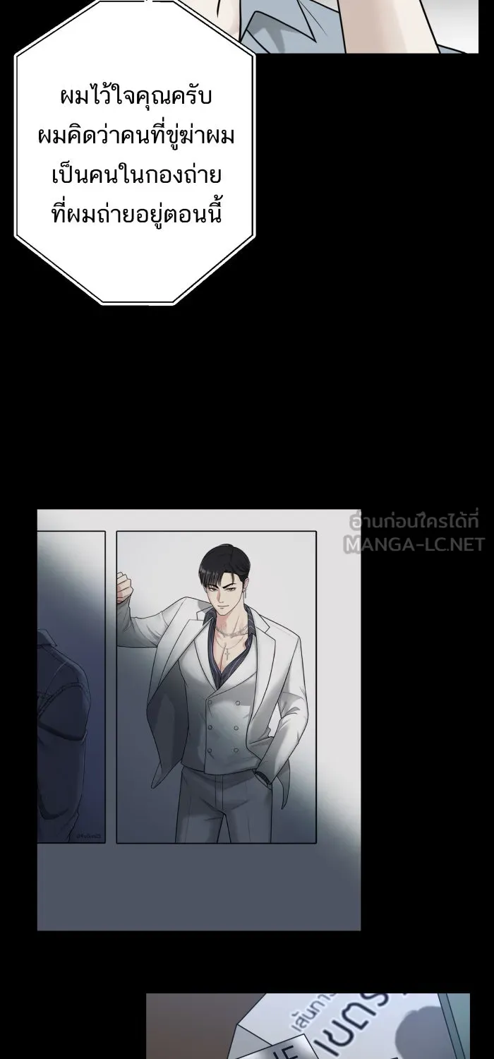 ตื่นมาอีกทีก็เป็นนายเอกไปซะแล้ว ตอนที่ 6 คอนโดคุณเขตรัฐ รูปที่ 6