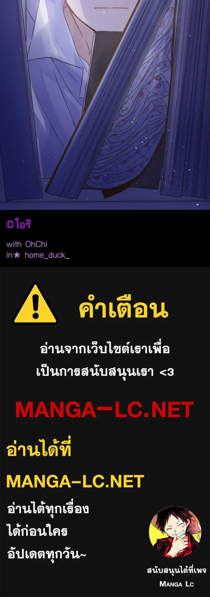 ฉันมันร้าย หรือเพราะโลกไม่น่ารัก ตอนที่ 123 รูปที่ 76