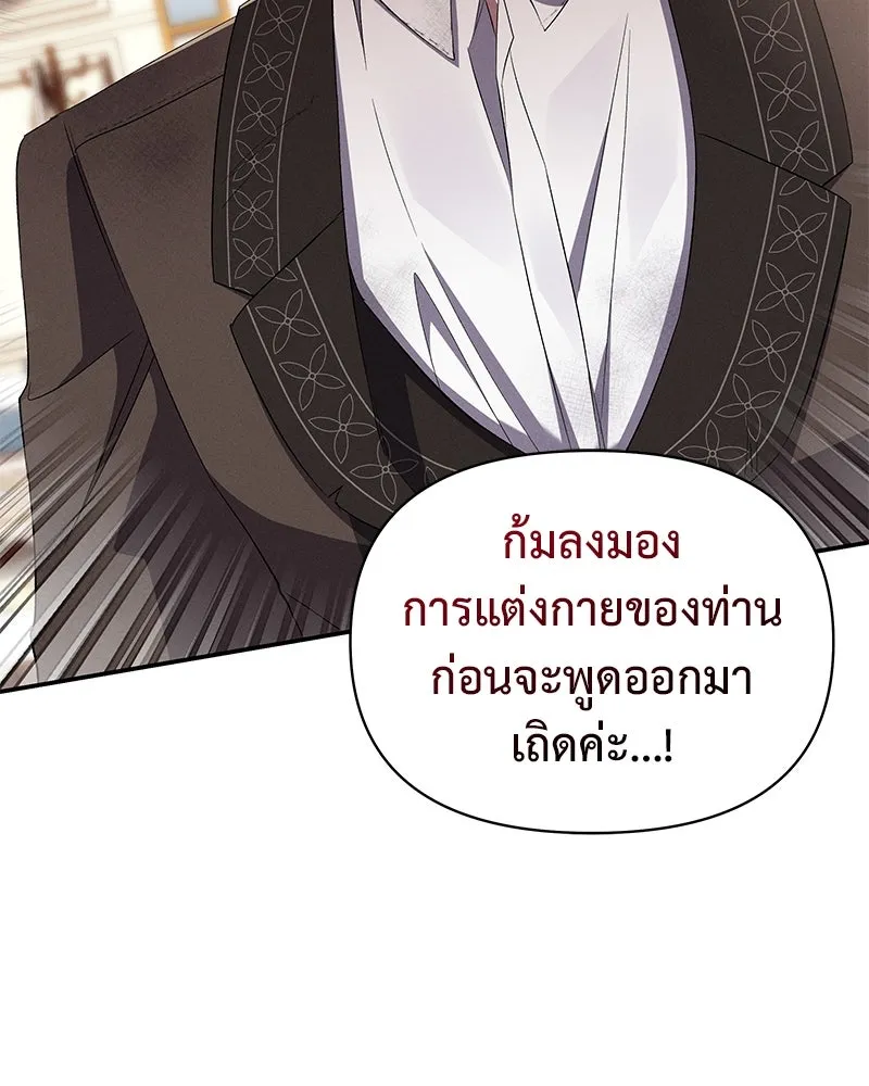 โอ้ ศัตรูที่รัก ตอนที่ 72 รูปที่ 13