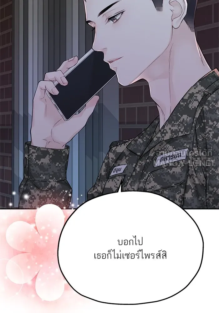 สลับรัก สลับชะตา ตอนที่ 22 รูปที่ 75