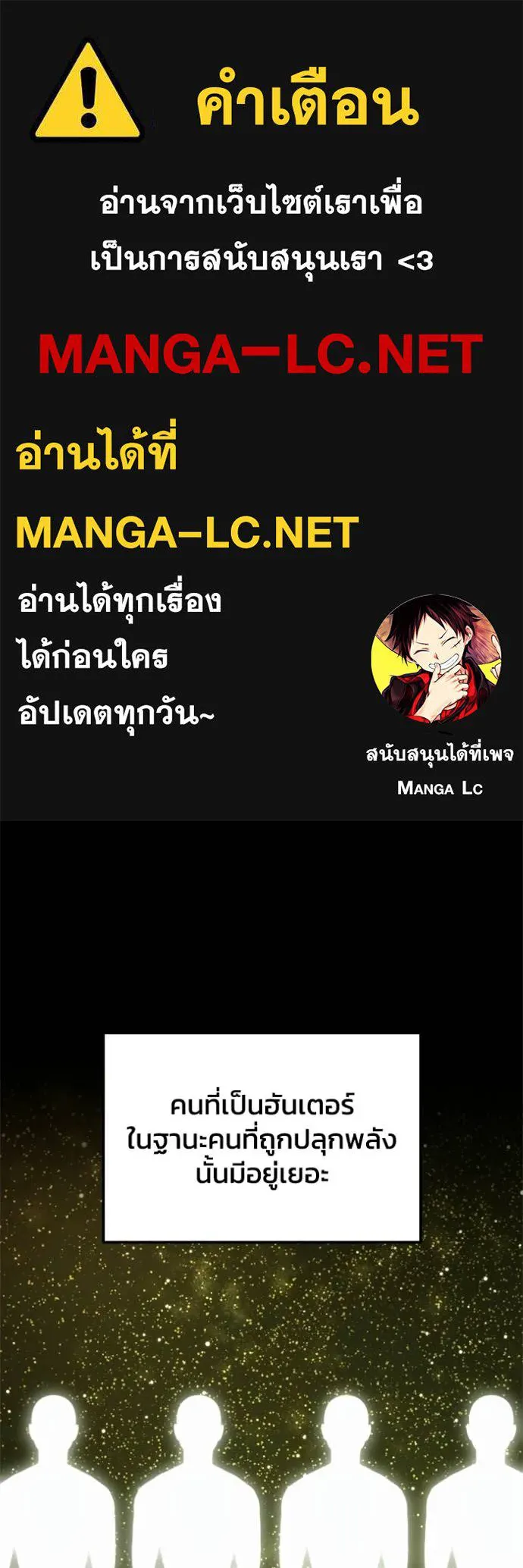 อดีตบอสหอคอย ตอนที่ 128 รูปที่ 1