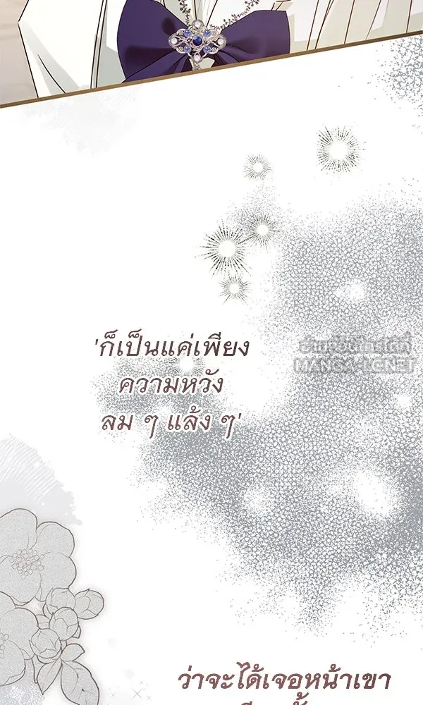 ชีวิตนี้เพื่อเธอ ตอนที่ 28 รูปที่ 105