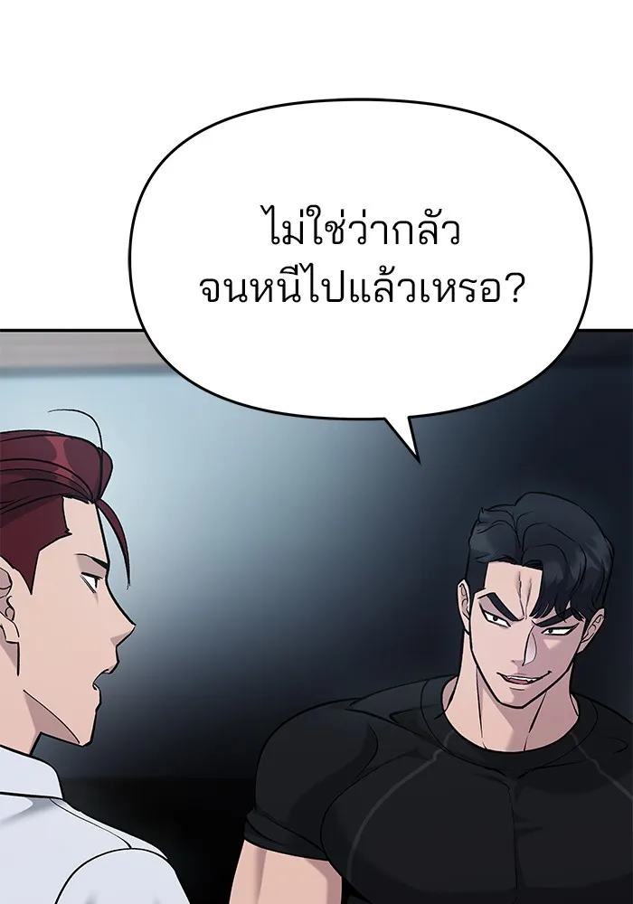 เลวฟาดเลว ตอนที่ 30 รูปที่ 47