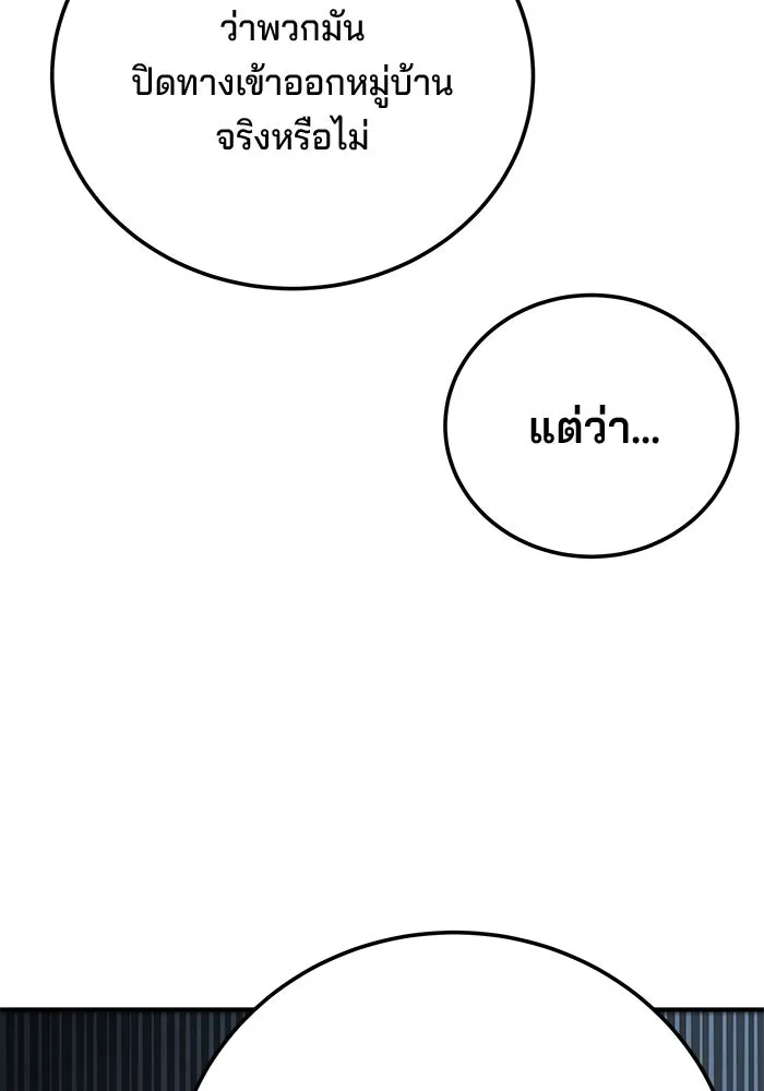 คุณปู่จอมยุทธกับหลานสาวสุดแกร่ง ตอนที่ 21 รูปที่ 19