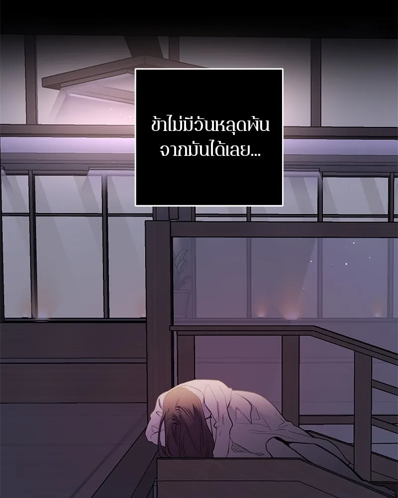 ตำนานเทพธิดาตกสวรรค์ ตอนที่ 77 รูปที่ 16