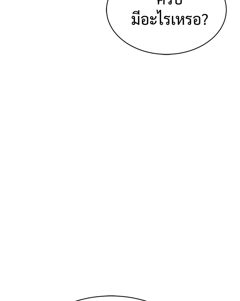 แบคXX ตอนที่ 30 รูปที่ 137