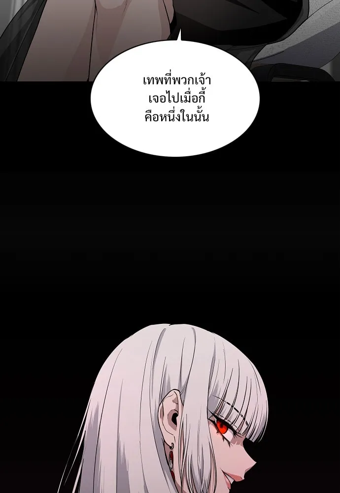 JAKDU ตอนที่ 58 รูปที่ 103