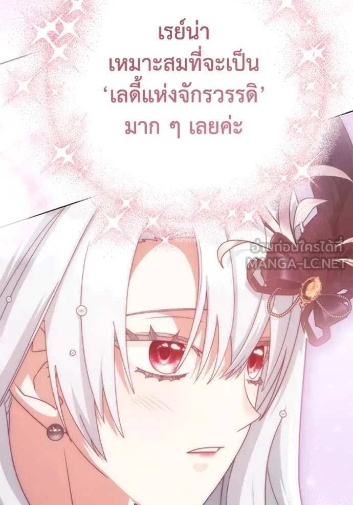 ราชินีจอมมาร ตอนที่ 78 รูปที่ 71