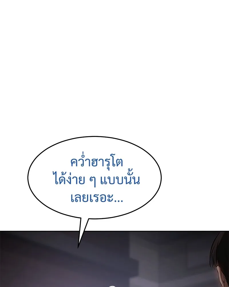 แบคXX ตอนที่ 84 รูปที่ 181