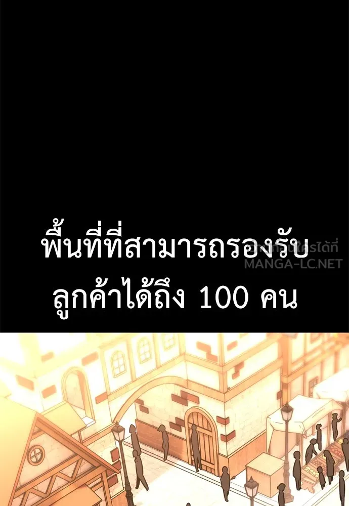 ไอ้เพลเยอร์นั่น ฉันฆ่ามันเอง ตอนที่ 40 รูปที่ 141