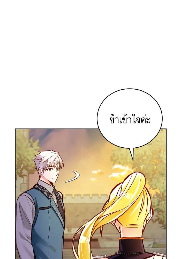 บุตรีดยุกขอไม่แต่งงานbrกับหนุ่มในฝัน ตอนที่ 48 รูปที่ 43