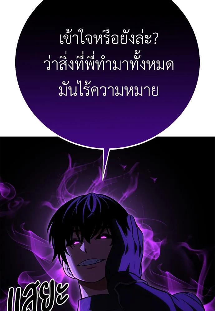 ไอ้เพลเยอร์นั่น ฉันฆ่ามันเอง ตอนที่ 67 รูปที่ 59