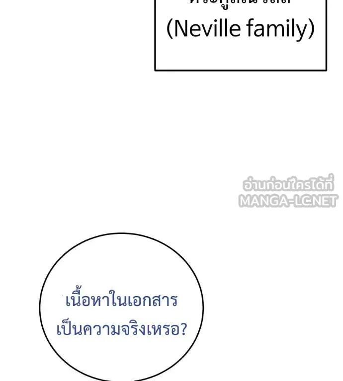 มัจจุราช ตอนที่ 10 รูปที่ 82