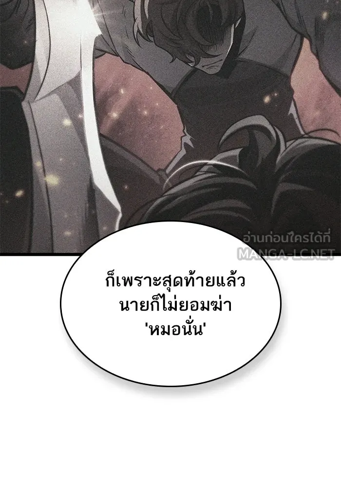หลังวันสิ้นโลก ตอนที่ 210 รูปที่ 63