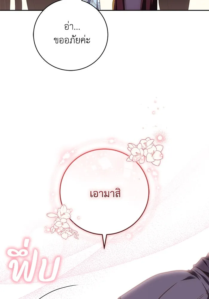 ย้อนเวลาพลิกชะตาทายาท ตอนที่ 42 รูปที่ 37