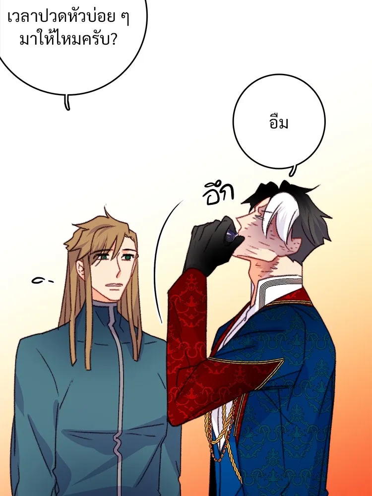 Bring the Love ตอนที่ 89 รูปที่ 110