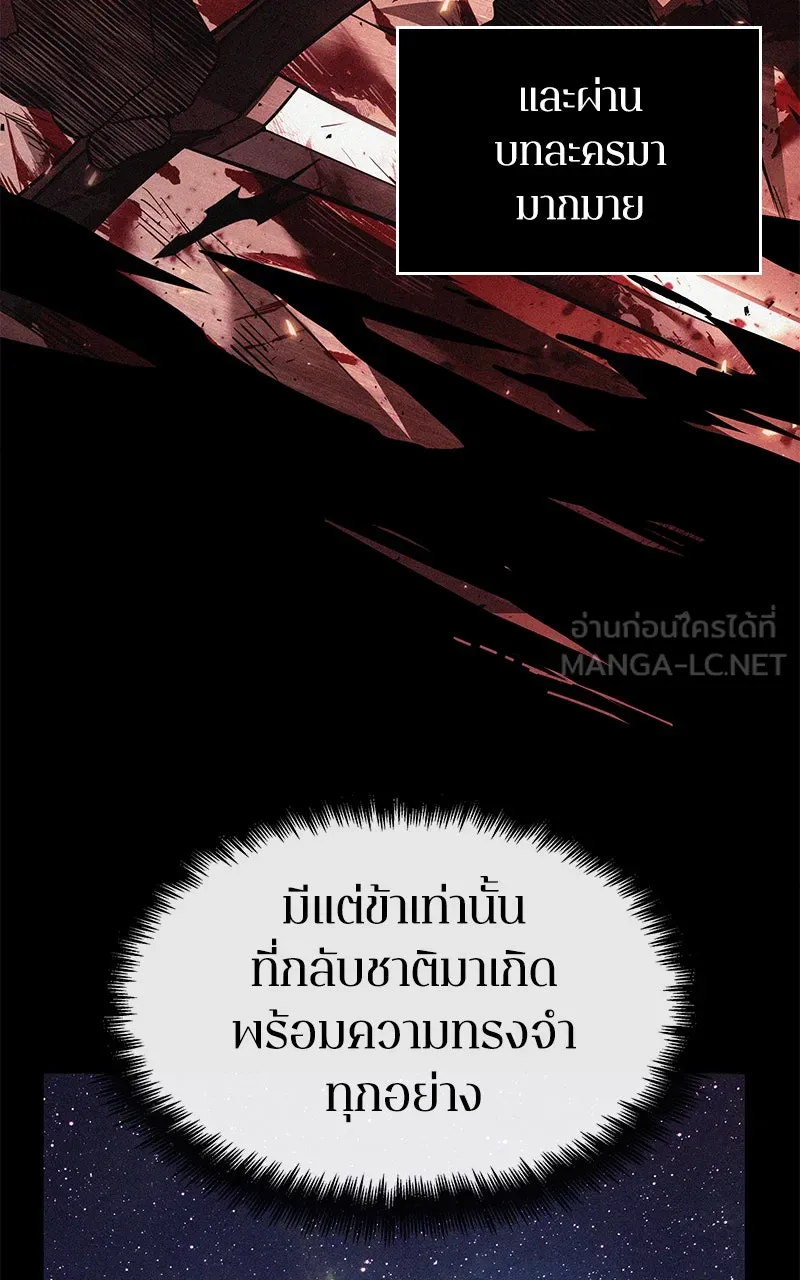Omniscient Reader อ่านชะตาวันสิ้นโลก ตอนที่ 26 ผู้ทำลายบทละคร (7) รูปที่ 33