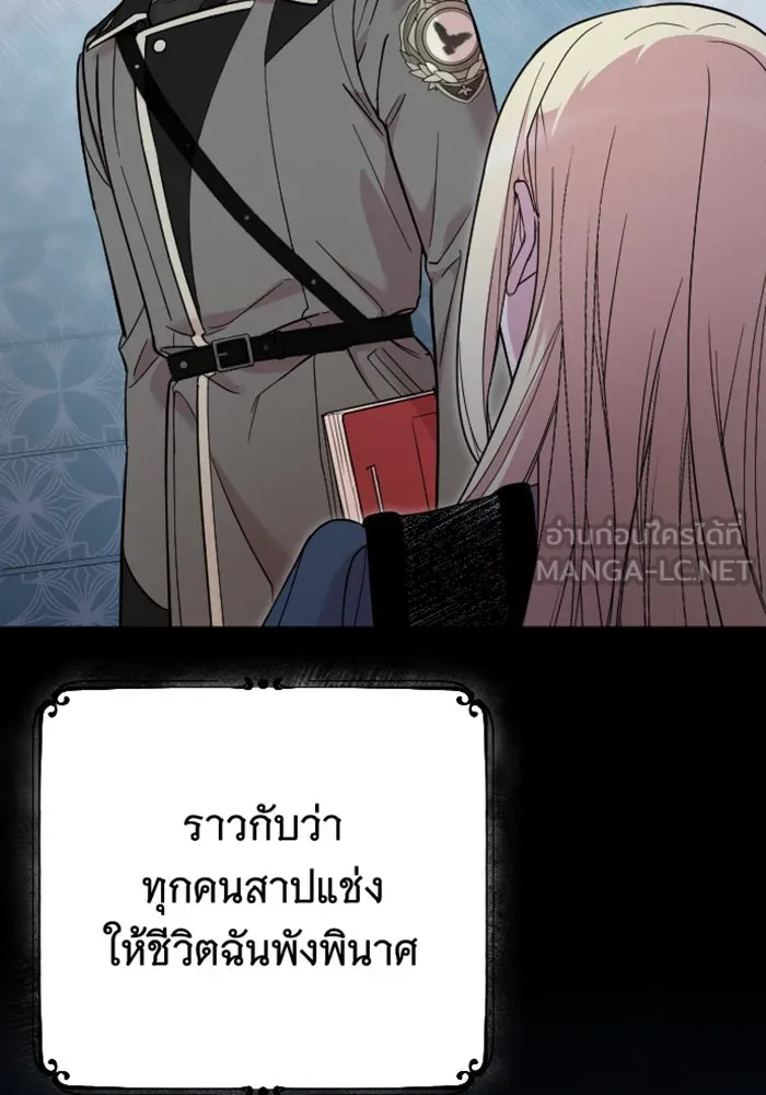 จำเลยหัวใจ ตอนที่ 2 รูปที่ 57
