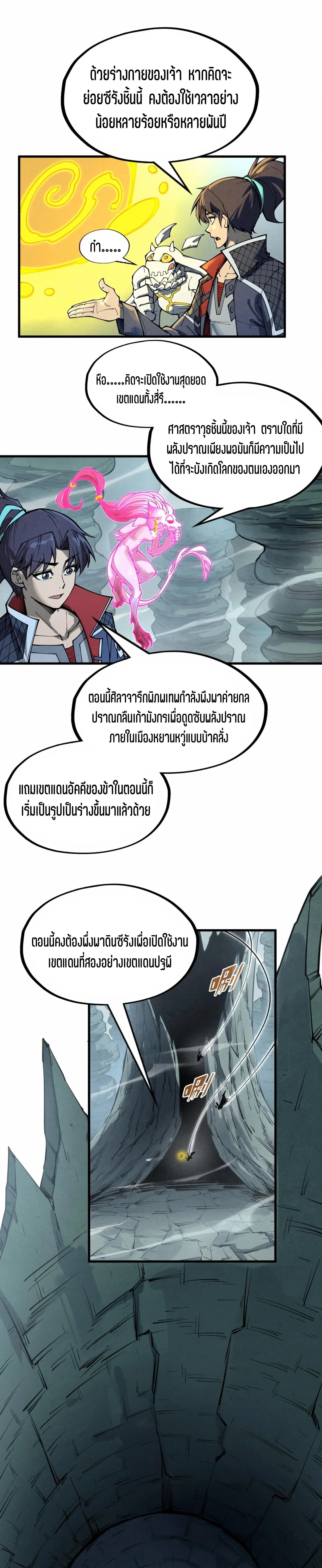 Manga-lc-com อ่านมังงะ อ่านการ์ตูน ออนไลน์ ฟรี The Eternal Supreme ตอนที่ 1 2 3 4 5 6 7 8 9 10 11 12 13 14 ฟรี ไม่มีโฆษณา Manga-lc - อ่าน มังงะ อ่าน การ์ตูน ออนไลน์ อ่านมังงะ ฟรี