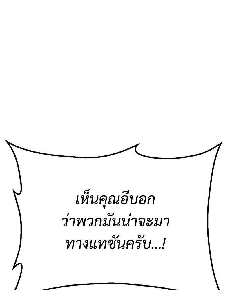 แบคXX ตอนที่ 168 รูปที่ 115