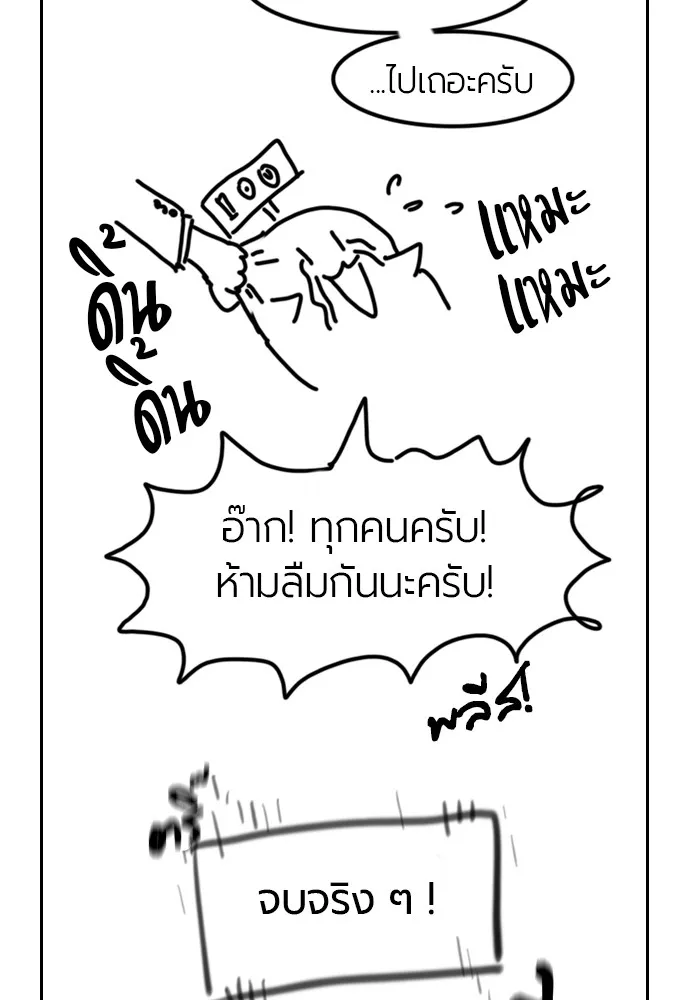 ยอดสถาปนิกผู้พิทักษ์อาณาจักร ตอนที่ ตอนพิเศษ 3 รูปที่ 7