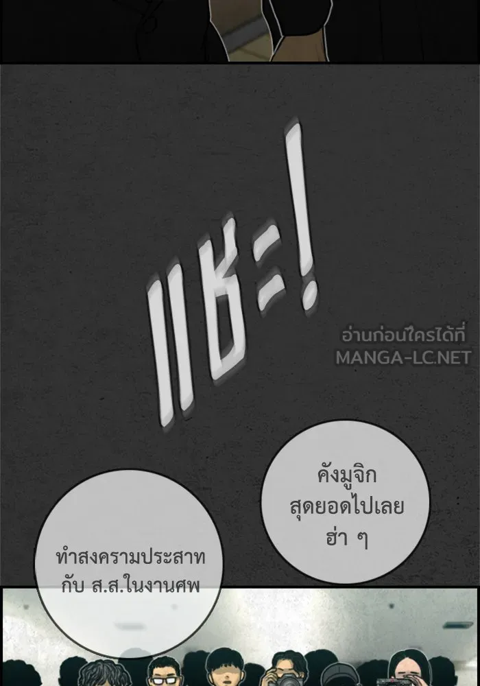 ตกศพสยอง ตอนที่ 16 รูปที่ 60