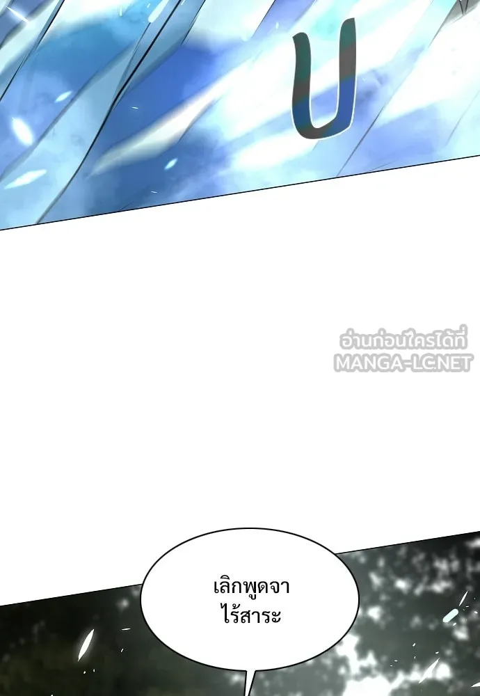 JAKDU ตอนที่ 79 รูปที่ 111