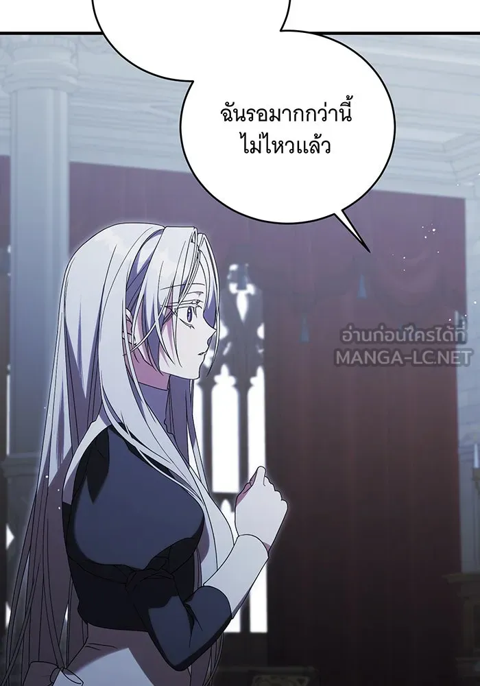 แกล้งตายให้หายแค้น ตอนที่ 14 รูปที่ 72