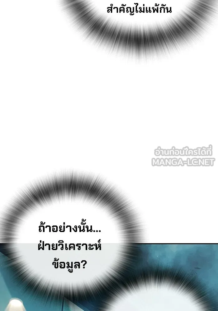 เยาวชนคนคุก ตอนที่ 4 รูปที่ 96