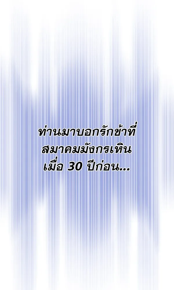 พอแล้วขันที อยากมีเจ้าโลก ตอนที่ 37 รูปที่ 38