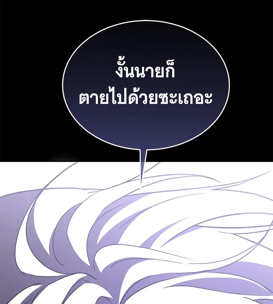 ถึกทนแทงก์แรงก์ C ตอนที่ 16 รูปที่ 38