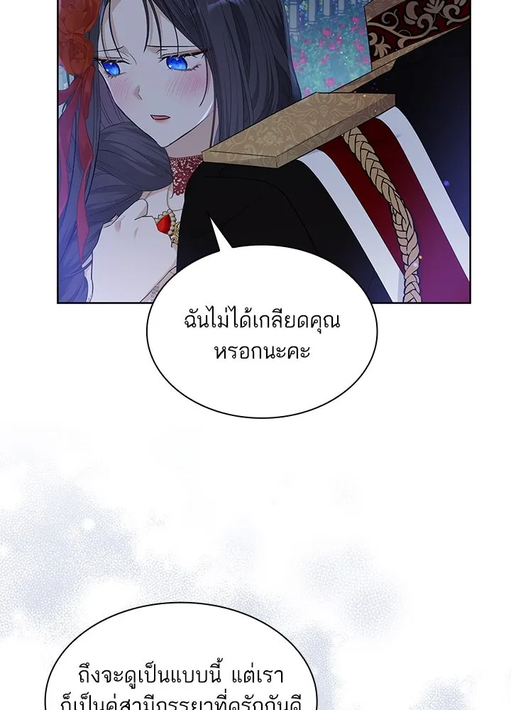 อดีตภรรยาของพระเอกหนุ่มจอมคลั่งรัก ตอนที่ 27 รูปที่ 4