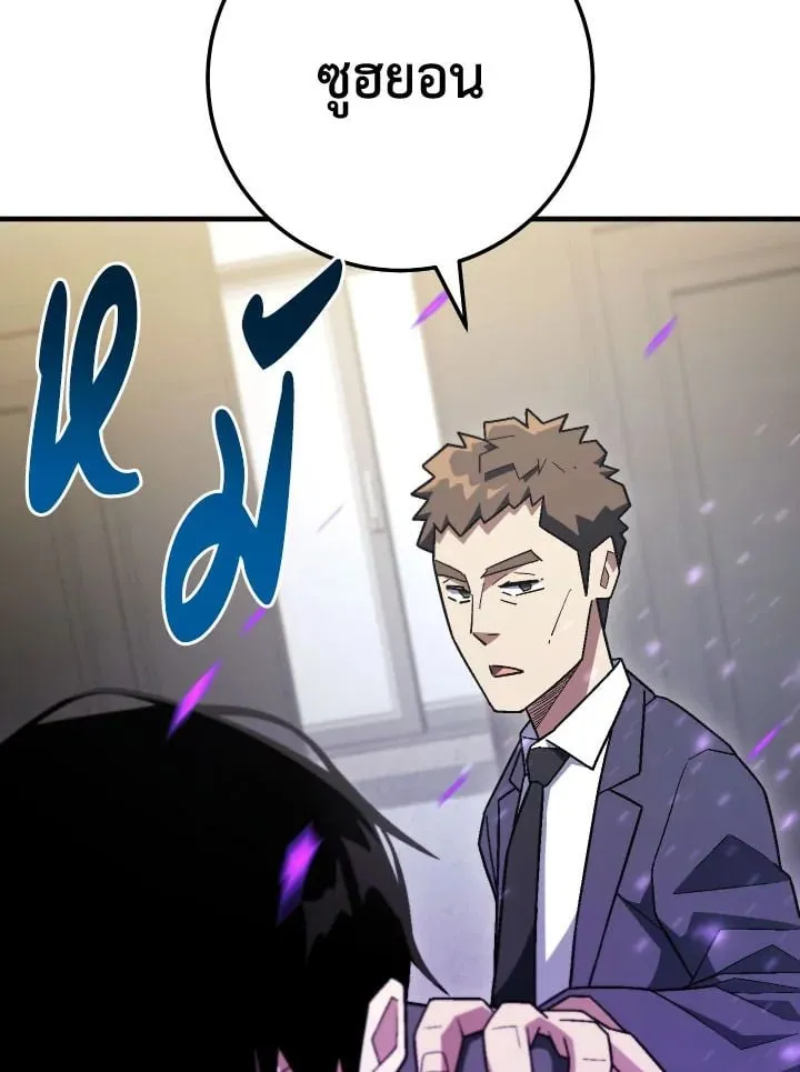 The Hero Returns ตอนที่ ตอนที่ 113 รูปที่ 105