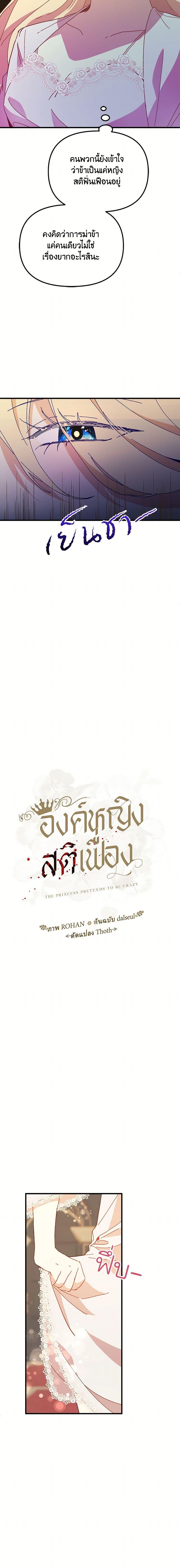 Manga-lc-com อ่านมังงะ อ่านการ์ตูน ออนไลน์ ฟรี The Princess Pretends to Be Crazy ตอนที่ 1 2 3 4 5 6 7 8 9 10 11 12 13 14 ฟรี ไม่มีโฆษณา Manga-lc - อ่าน มังงะ อ่าน การ์ตูน ออนไลน์ อ่านมังงะ ฟรี