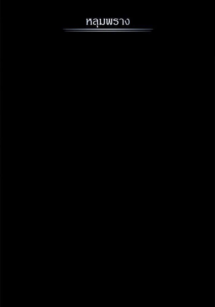 ศาสตราจารย์จำเป็นแห่งอะคาเดมี ตอนที่ 33 รูปที่ 13