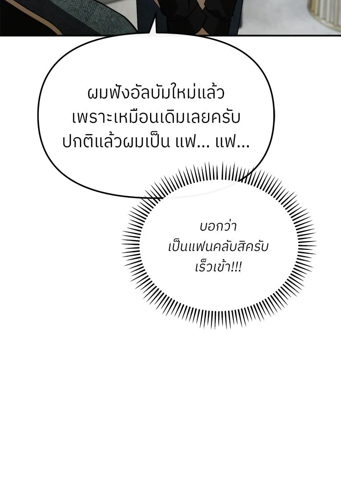 ย้อนเวลามาเป็นมักเน่ ตอนที่ 55 รูปที่ 83