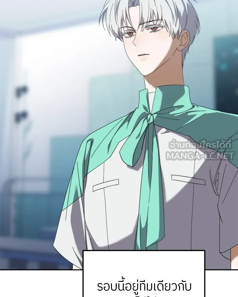 ย้อนเวลามาเป็นมักเน่ ตอนที่ 19 รูปที่ 111