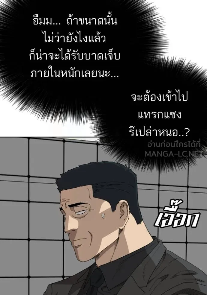 BAD GUY ตอนที่ 288 รูปที่ 98